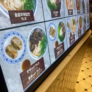 동방누들 리뷰 사진