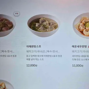 딘타이펑 리뷰 사진