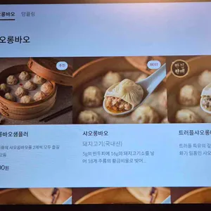 딘타이펑 리뷰 사진
