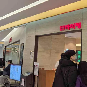 딘타이펑 리뷰 사진