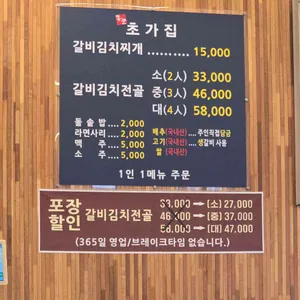 동학사 초가집 리뷰 사진