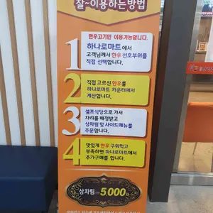 농협축산물프라자 하나로마트 한우셀프식당 리뷰 사진