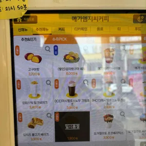 메가MGC커피 리뷰 사진