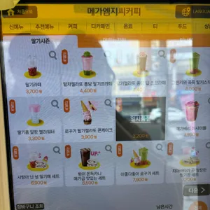 메가MGC커피 리뷰 사진