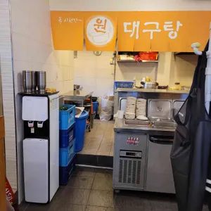 원대구탕 대표 사진