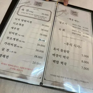 미미원 리뷰 사진