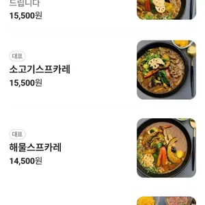 스스키노 리뷰 사진