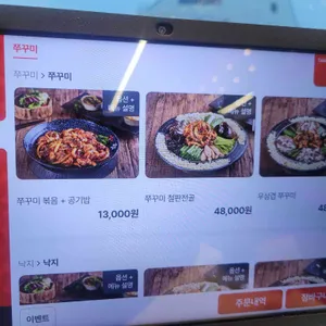 남포동 직화 쭈꾸미 리뷰 사진