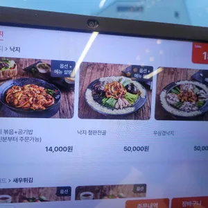 남포동 직화 쭈꾸미 리뷰 사진