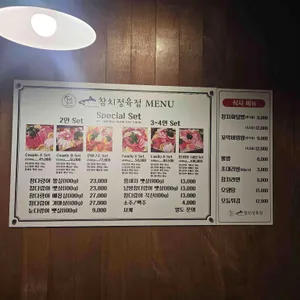 우리동네참치정육점 리뷰 사진