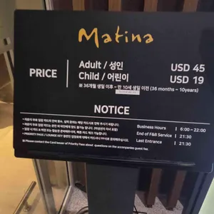 마티나 라운지 리뷰 사진