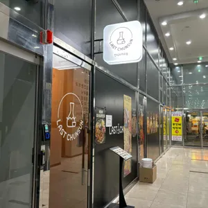 라스트춘선 대표 사진