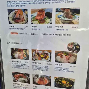 스키야키 모리 리뷰 사진