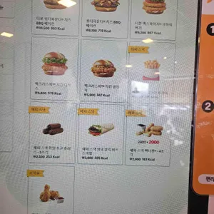 맥도날드 리뷰 사진