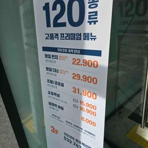 쿠우쿠우 리뷰 사진