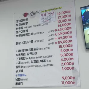 연무갈비탕 리뷰 사진