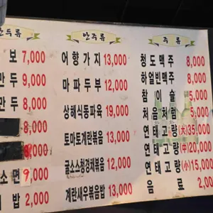 야상해 리뷰 사진