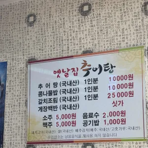옛날집 리뷰 사진