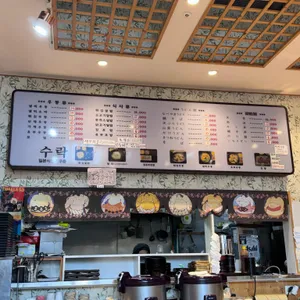 수락 대표 사진