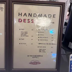 루카스커피 리뷰 사진