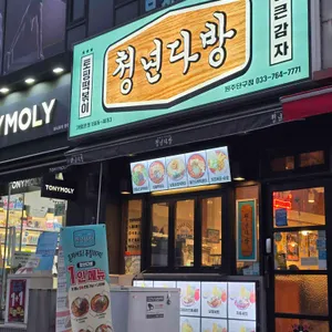 청년다방 사진