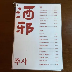 주사 리뷰 사진