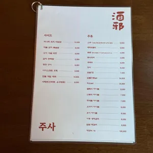 주사 리뷰 사진