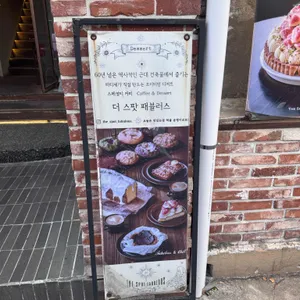 더 스팟 패뷸러스 리뷰 사진