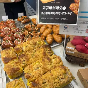 연선흠과자점 사진 1