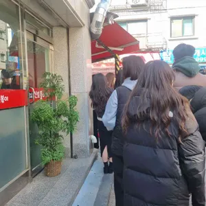 황순애신토불이떡볶이 대표 사진