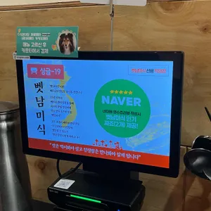 벳남미식 리뷰 사진