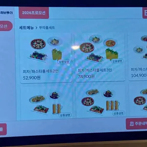 뚜띠쿠치나 리뷰 사진