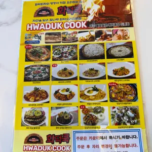 화덕쿡 리뷰 사진
