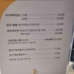 당옥 리뷰 사진