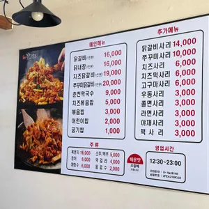 본가춘천닭갈비 리뷰 사진