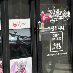 본가춘천닭갈비 리뷰 사진