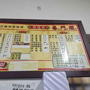 보문각 리뷰 사진