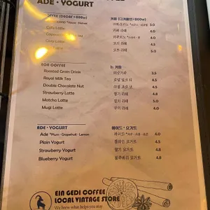 엔게디 커피 리뷰 사진