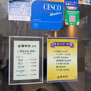 동해도 리뷰 사진