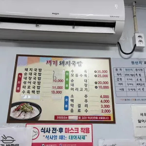 재기돼지국밥 리뷰 사진