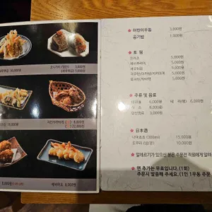 우동 카덴 리뷰 사진