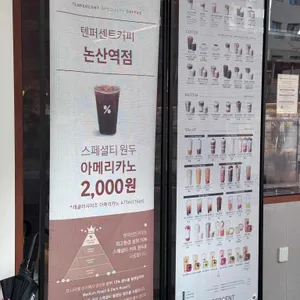 텐퍼센트커피 리뷰 사진