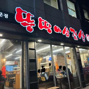 뚱땡이쭈꾸미 대표 사진