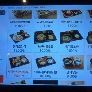 미식가의 우동 리뷰 사진