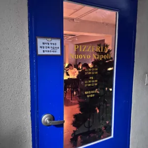 누오보나폴리 리뷰 사진
