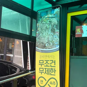 꽁 비엔 리뷰 사진