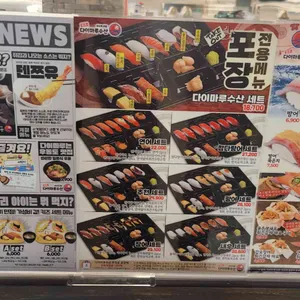 다이마루수산 리뷰 사진