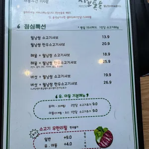 샤브톡톡 리뷰 사진