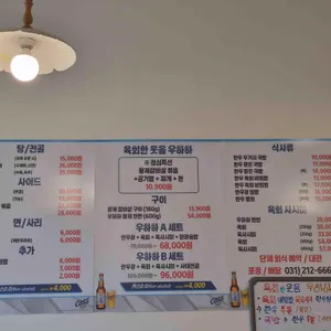 우하하 리뷰 사진