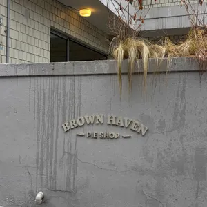 브라운헤이븐 대표 사진